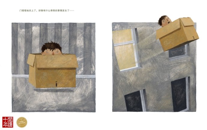 会飞的箱子 (07),绘本,绘本故事,绘本阅读,故事书,童书,图画书,课外阅读